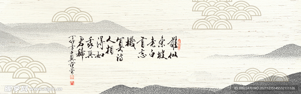 水墨山水背景