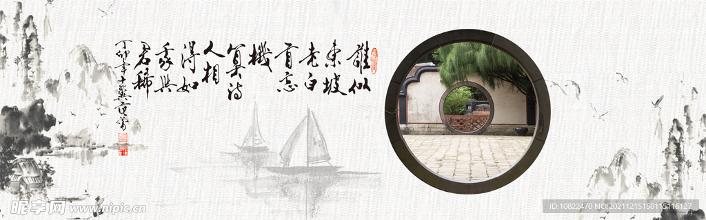 水墨山水背景