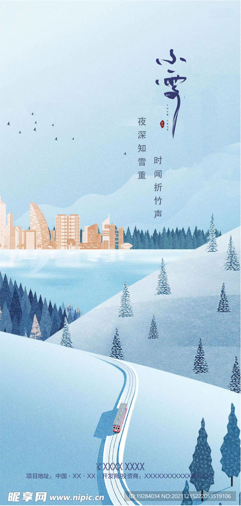 大雪 小雪节气