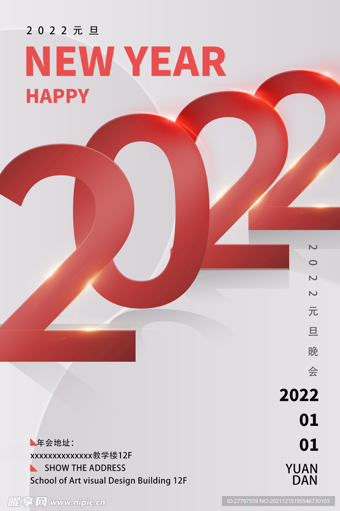 新年海报