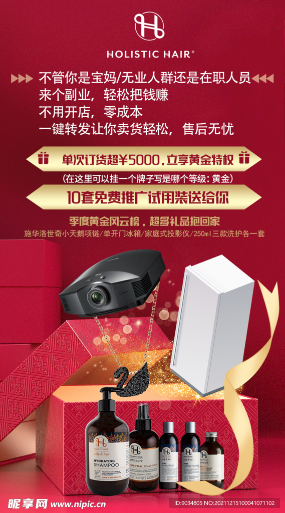 化妆品海报