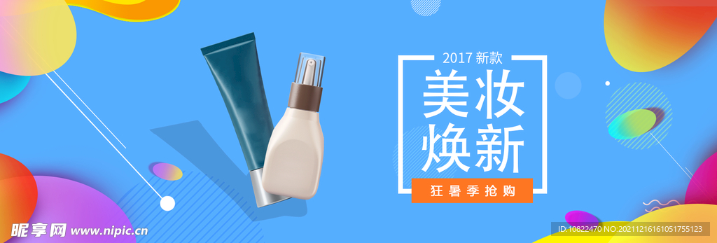 全屏海报