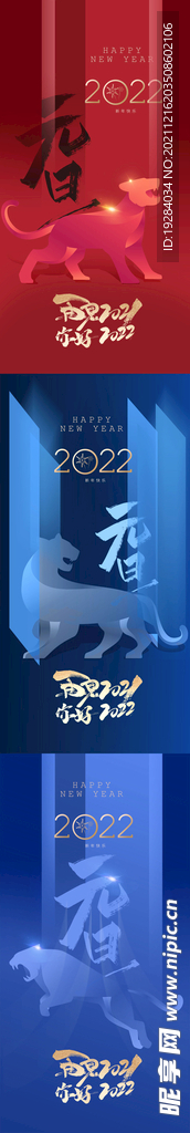 元旦海报