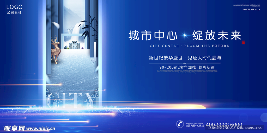 房地产海报 