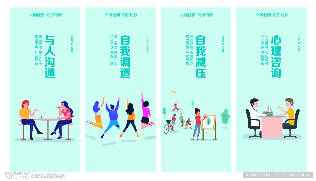 公益广告 
