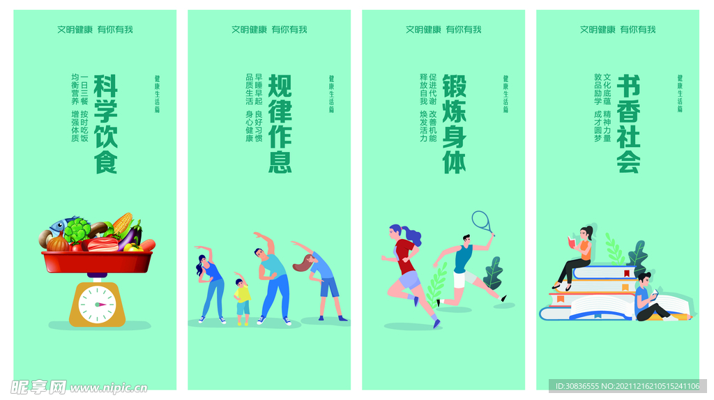 公益广告