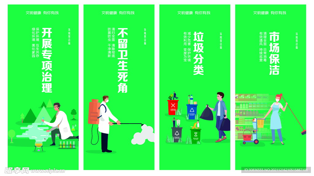 公益广告 