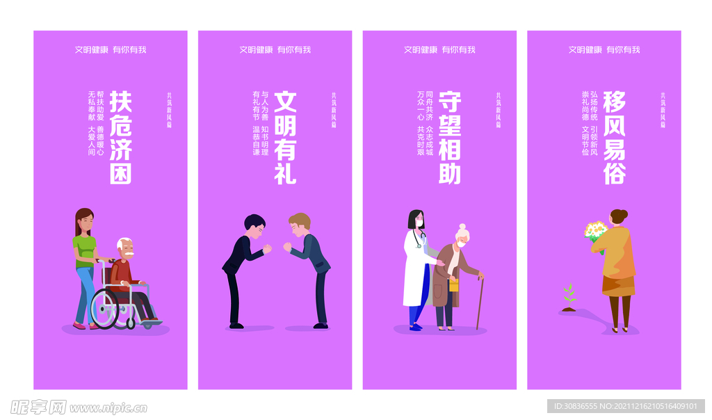 公益广告