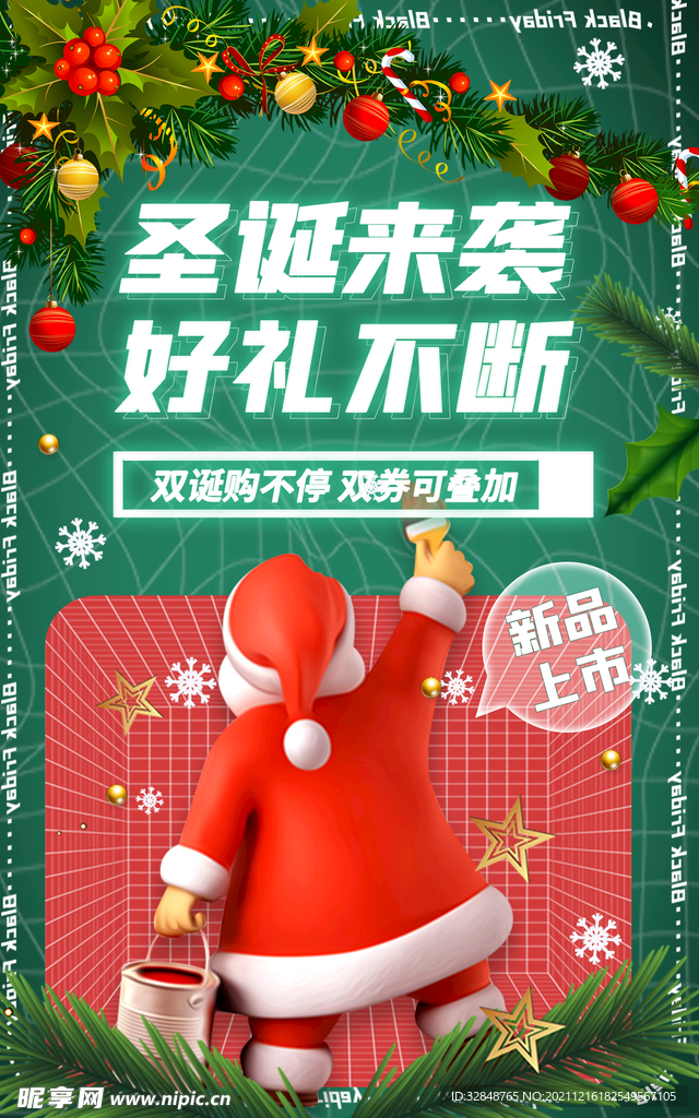 圣诞节平安夜商场海报