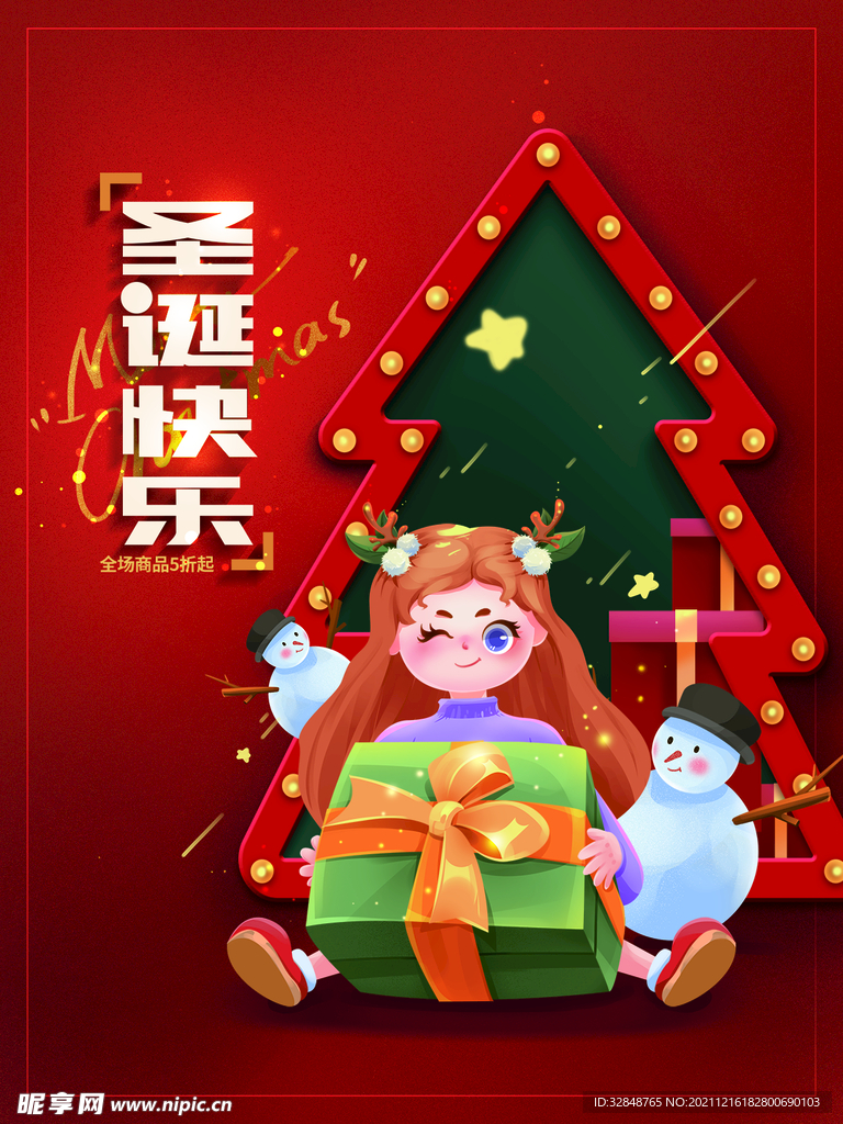 手绘喜庆圣诞节促销海报