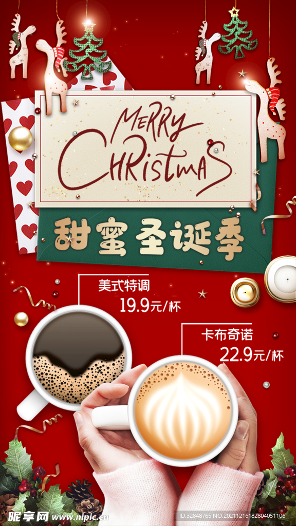 甜蜜圣诞季咖啡店海报