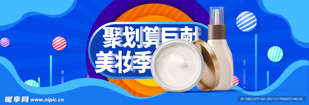 全屏海报