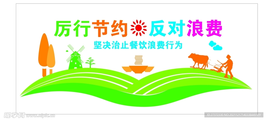 食堂文化