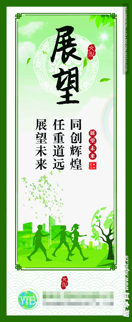 企业文化