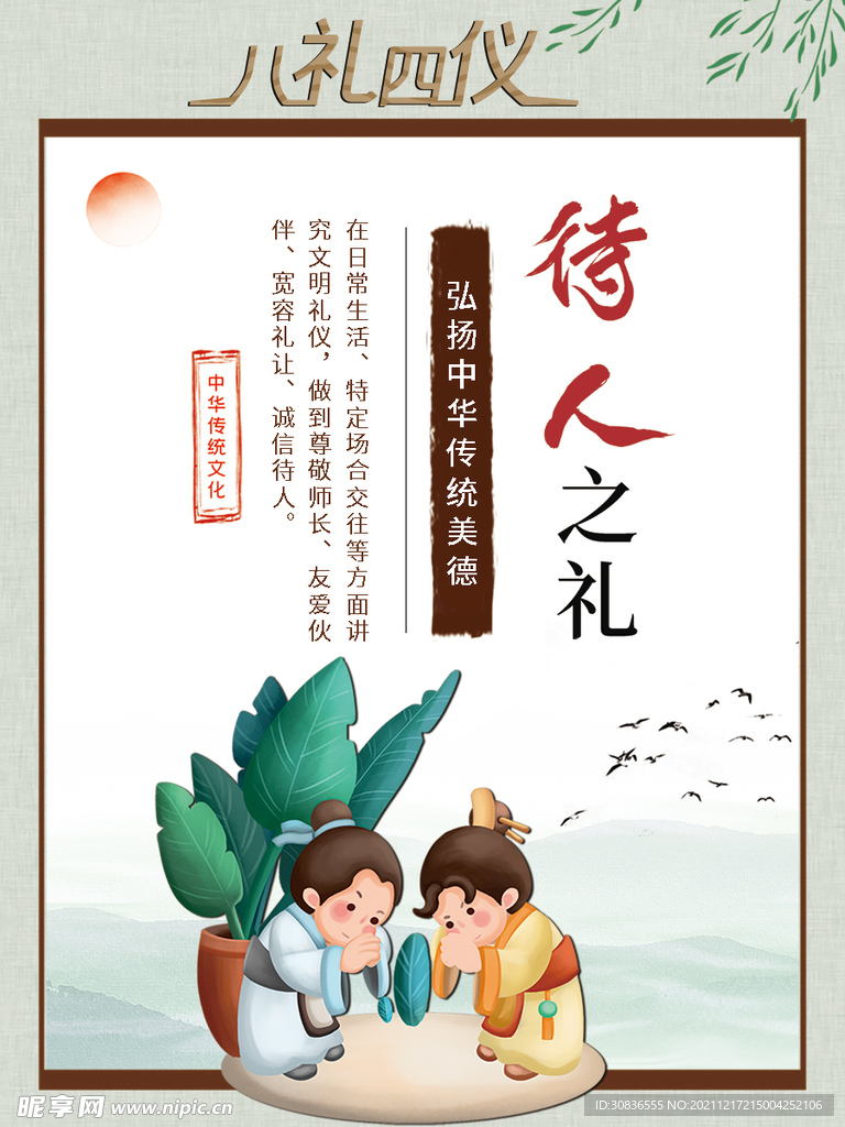 校园文化