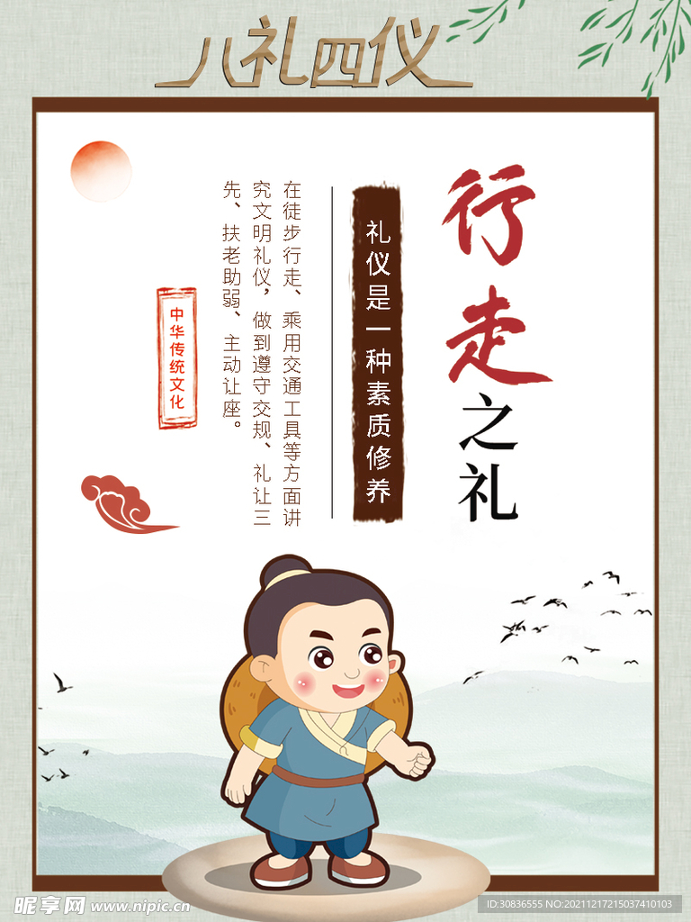 校园文化