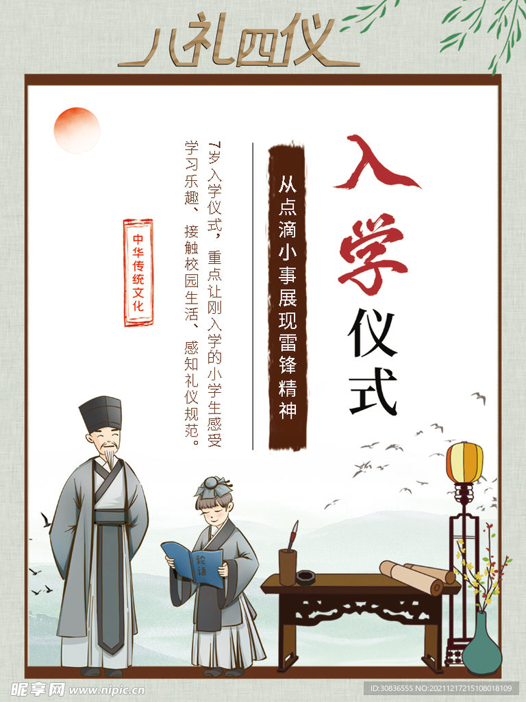 校园文化 