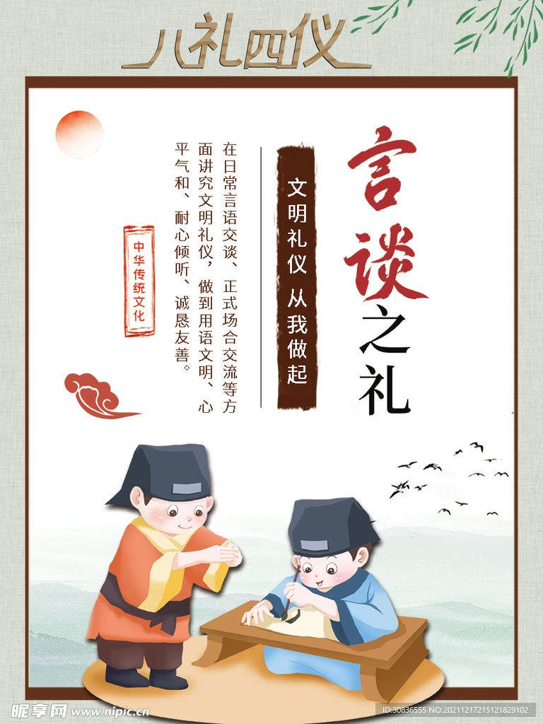 校园文化 