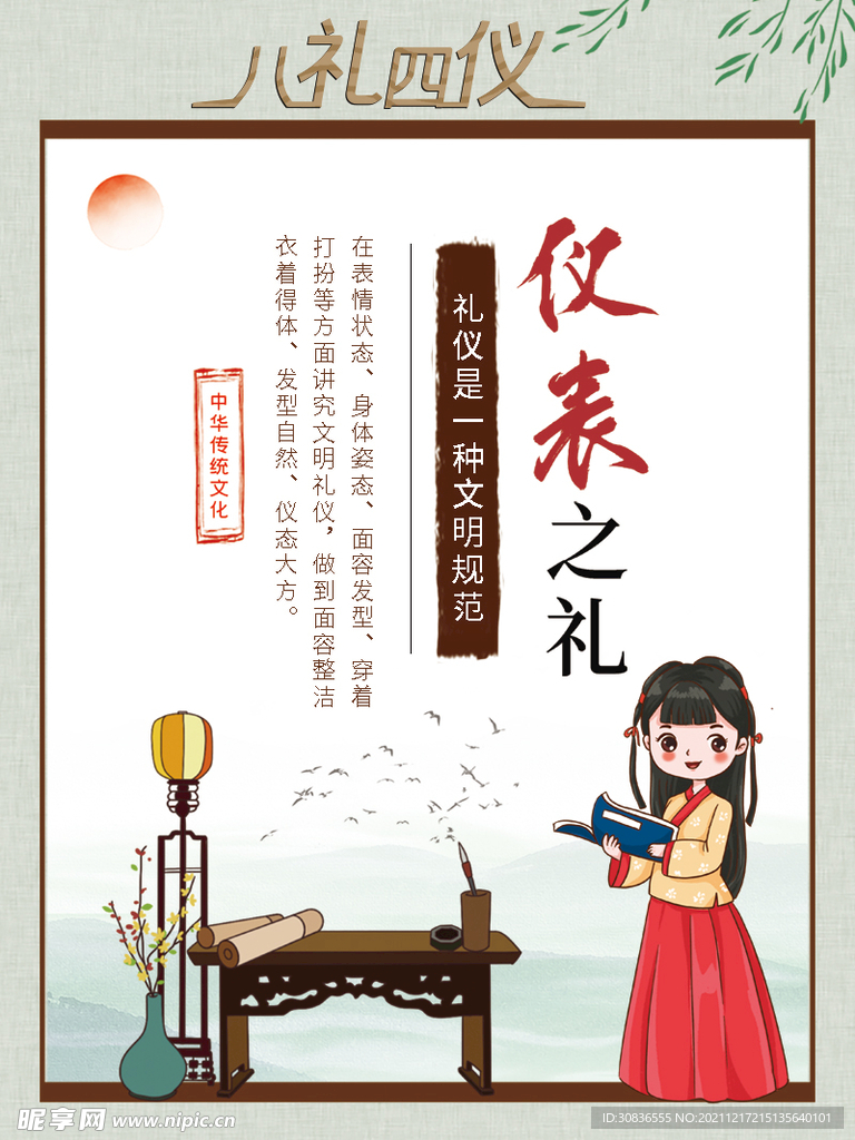 校园文化 