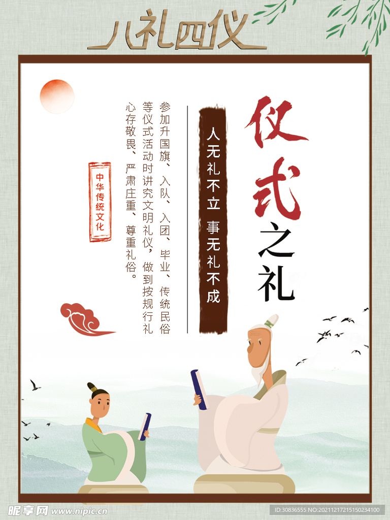 校园文化