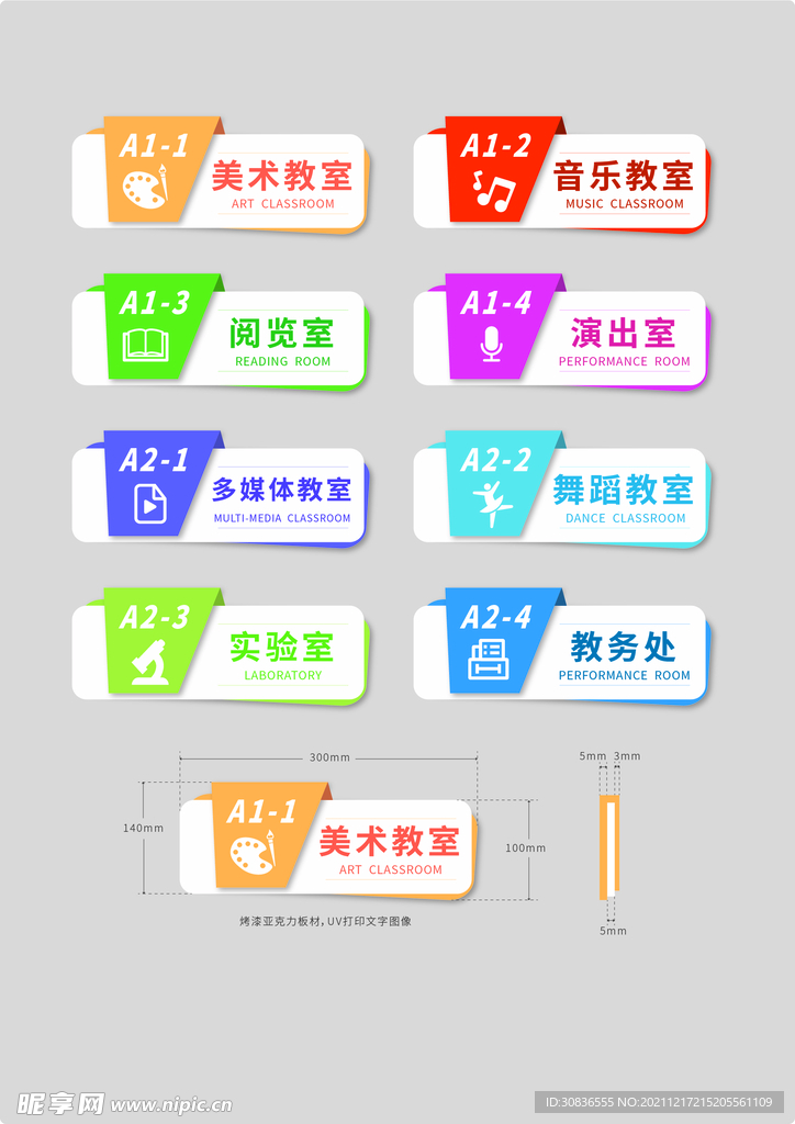 门牌 科室牌