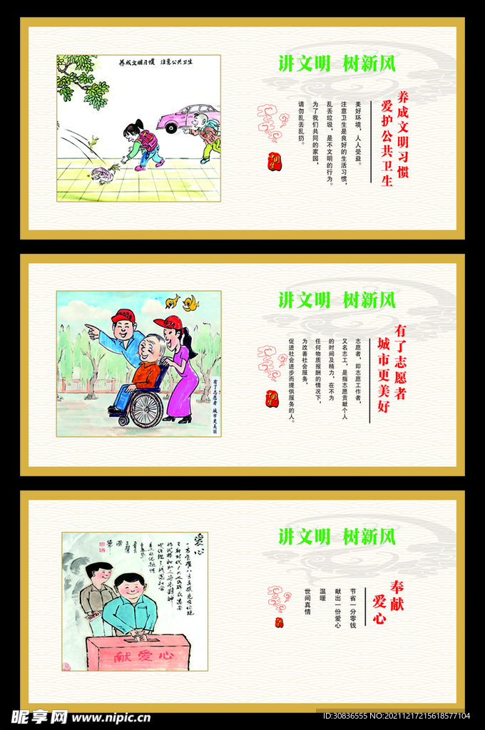 公益广告