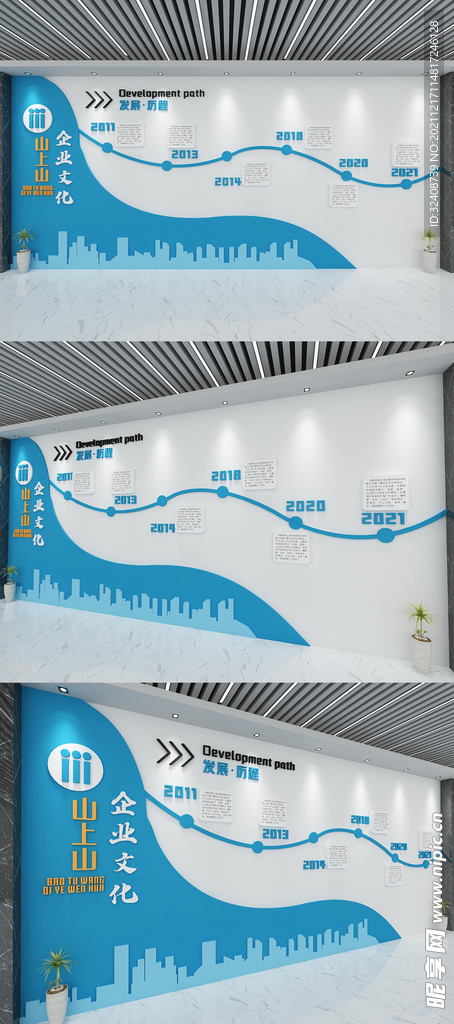 企业发展历程大气蓝色企业文化墙