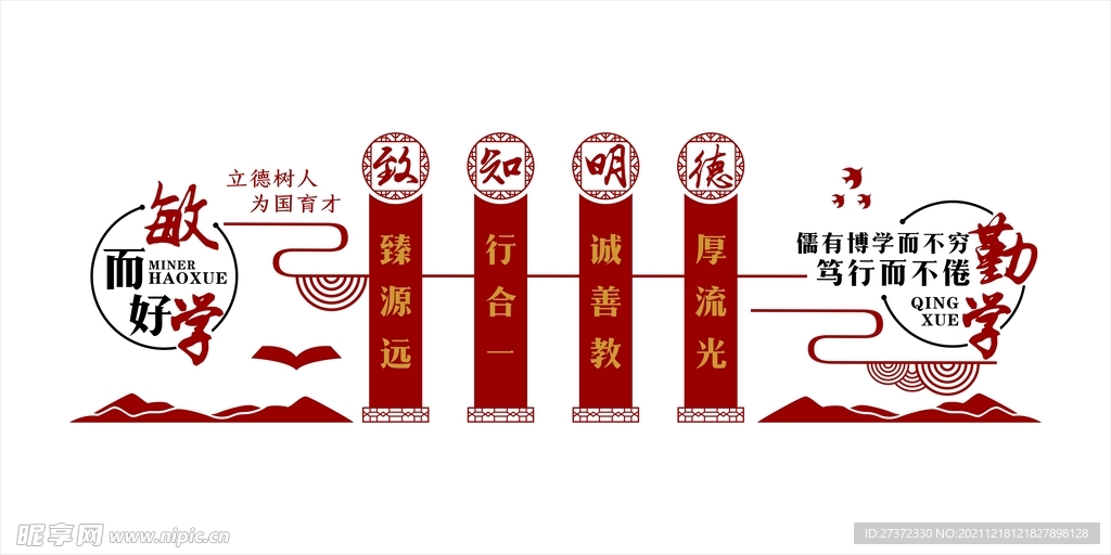 校园文化