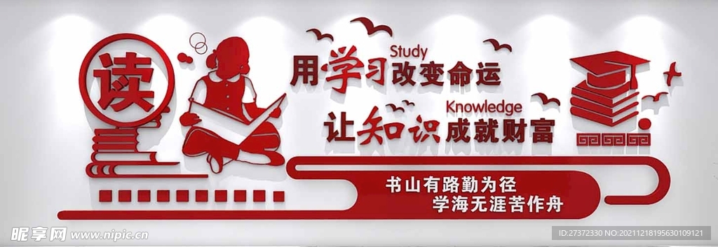 校园文化