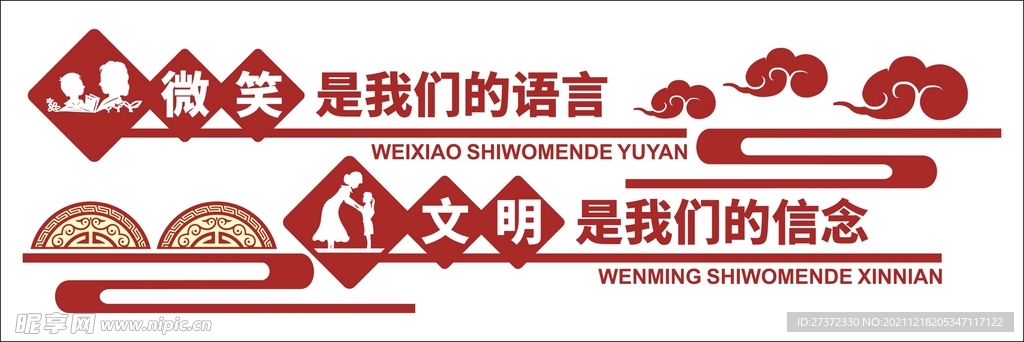 校园文化