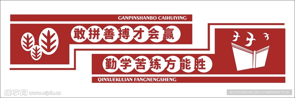 校园文化