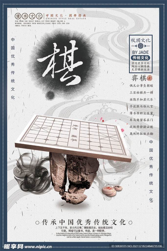 校园文化 