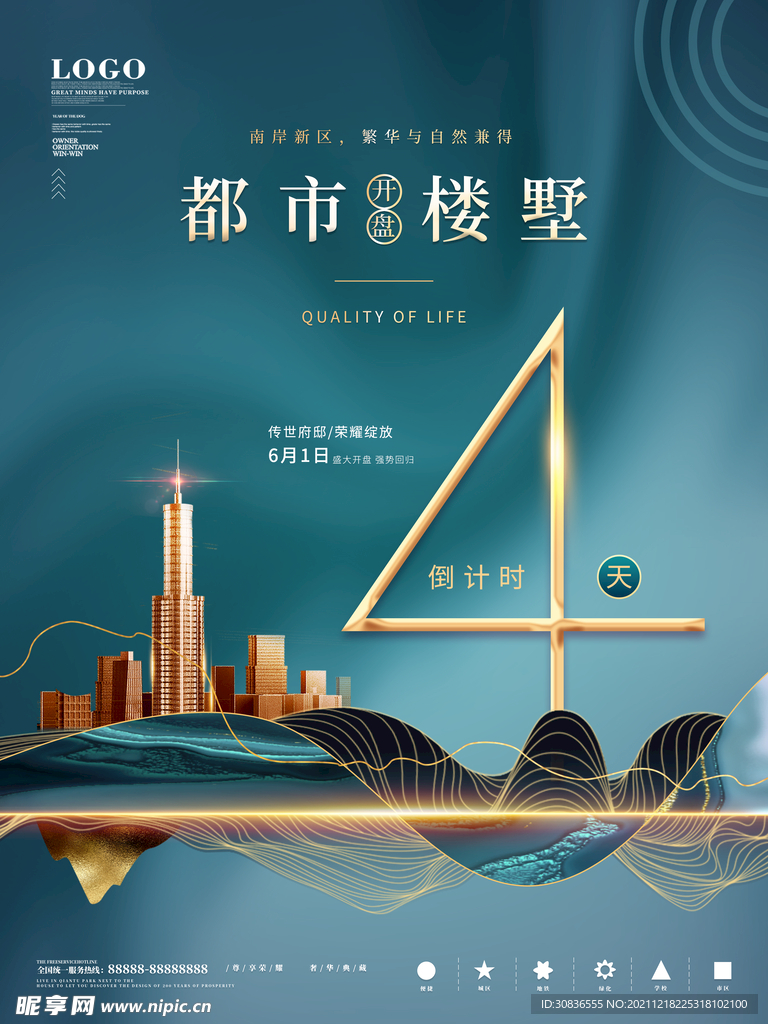 房地产海报