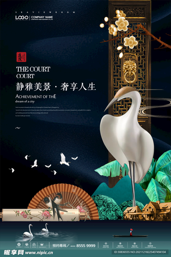 房地产海报 