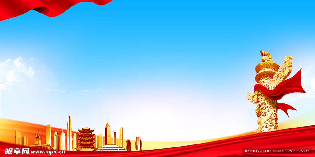 党建背景 