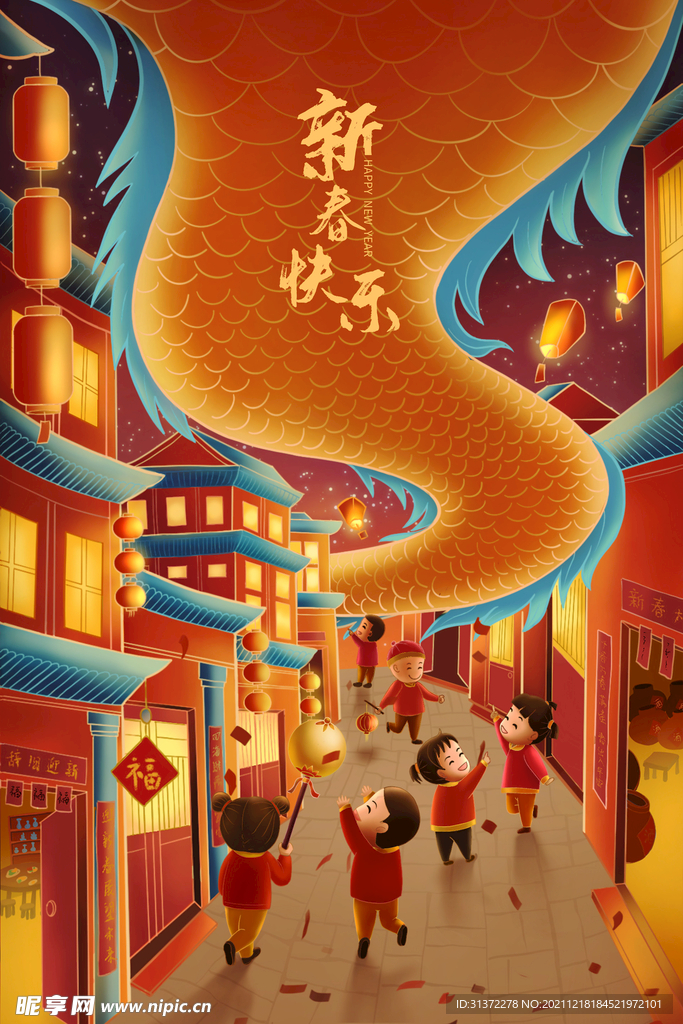  虎年舞狮国潮海报图片