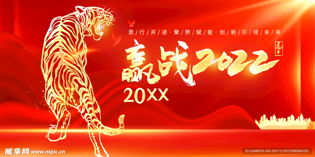 红色企业年会年终展会背景