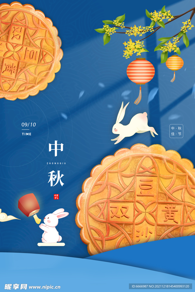 月满中秋月饼宣传海报