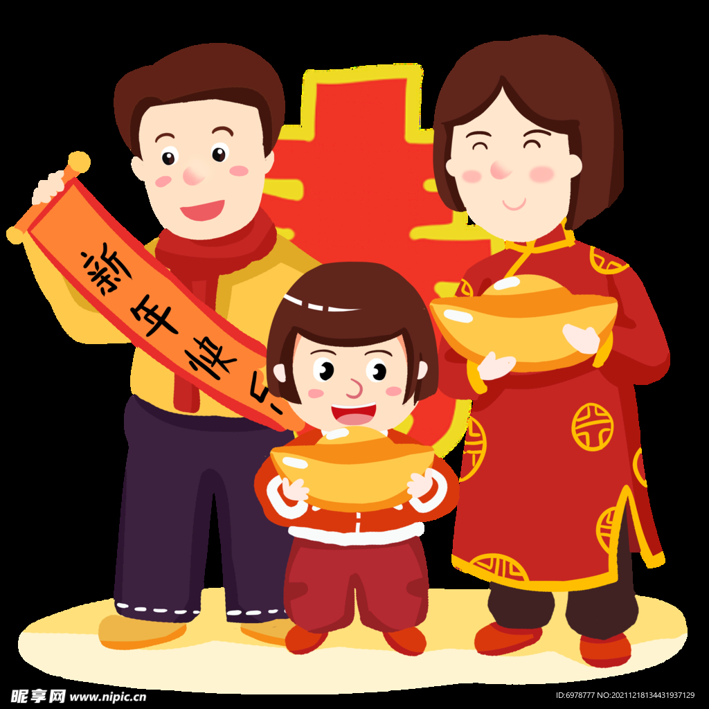 新年卡通画