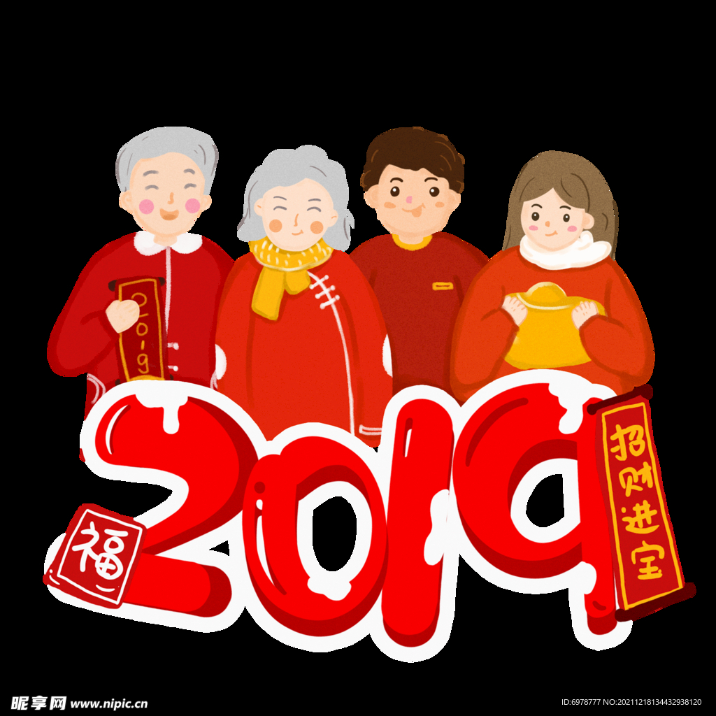 新年卡通画