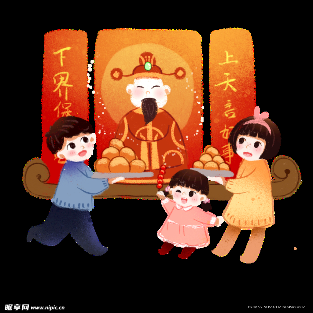 新年卡通画