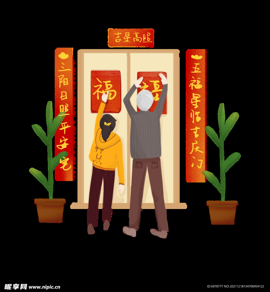 新年卡通画