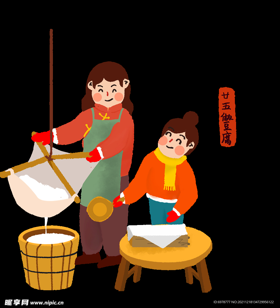 新年卡通画