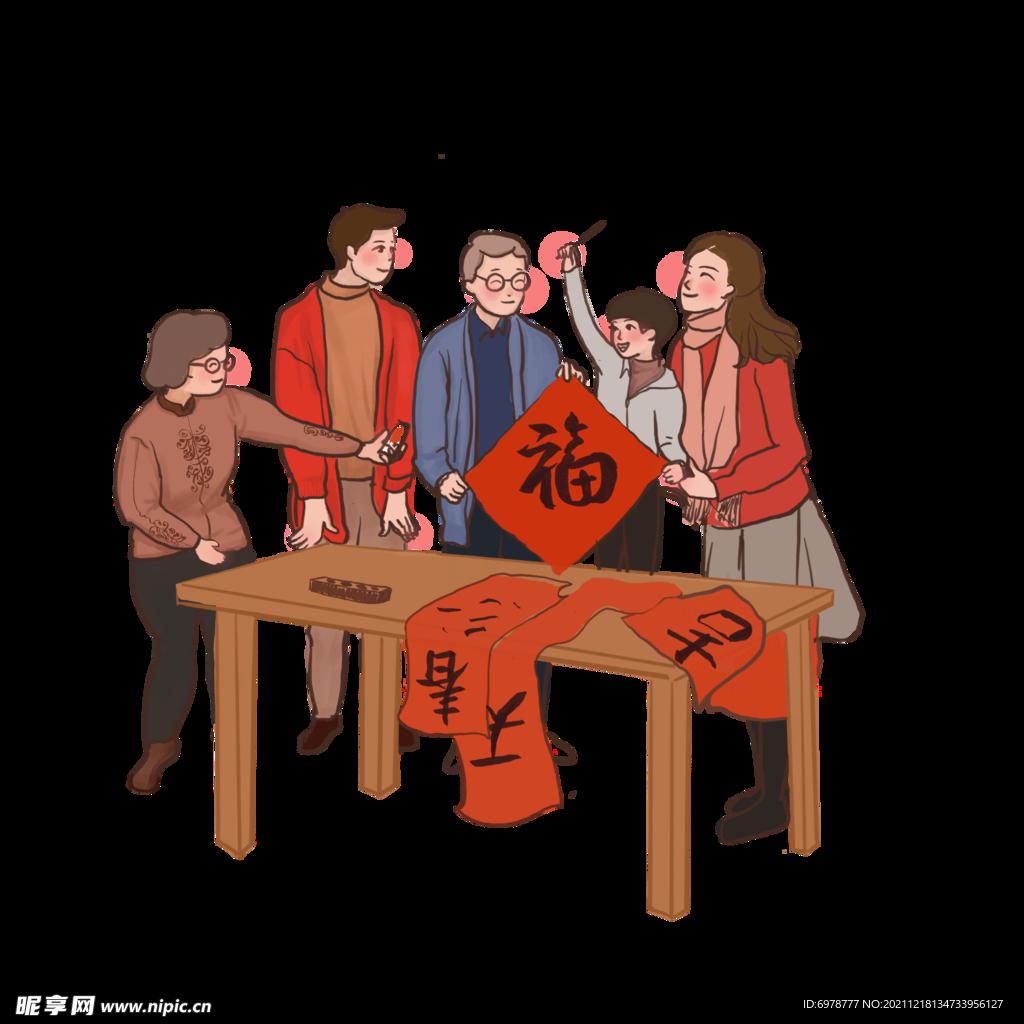 新年卡通画