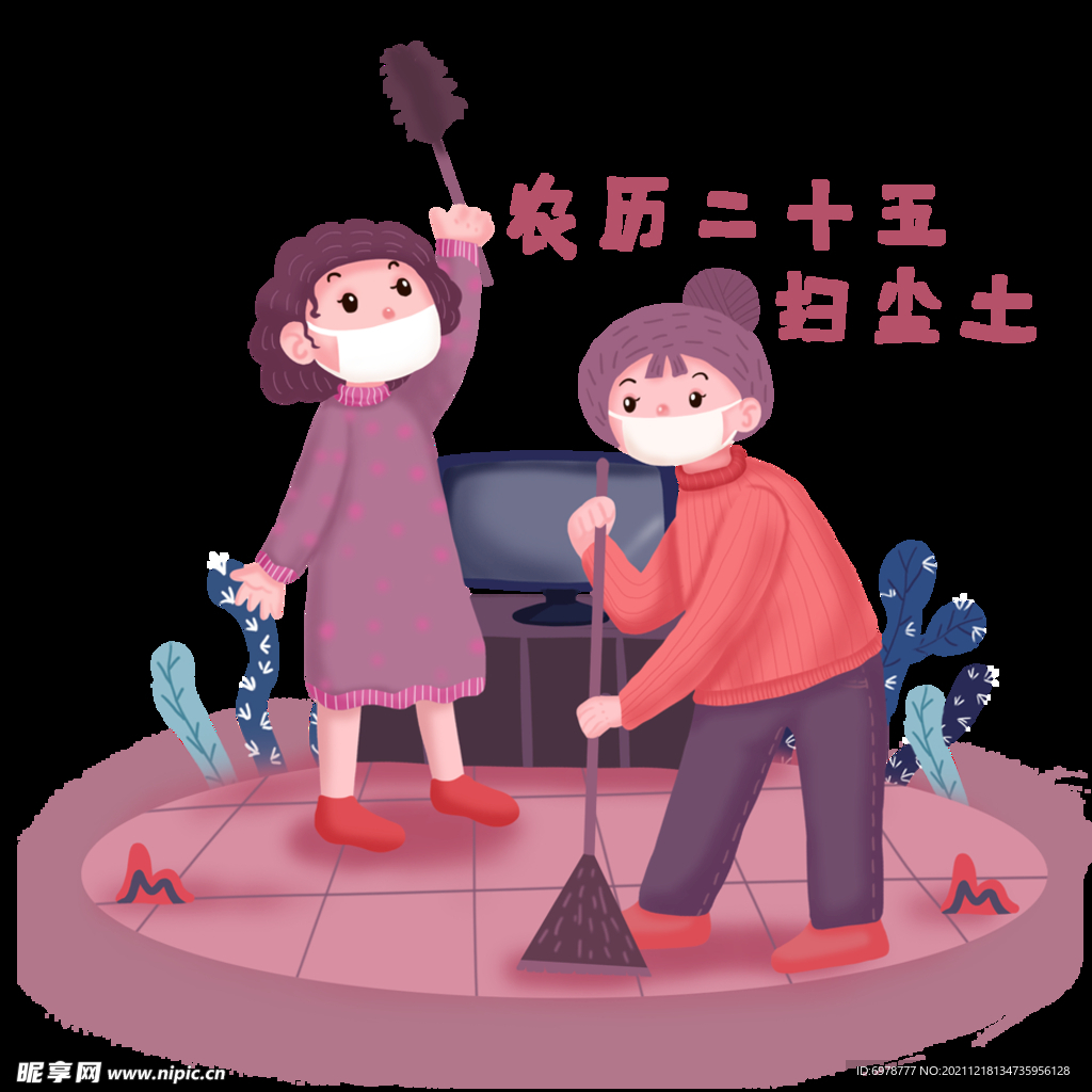 新年卡通画