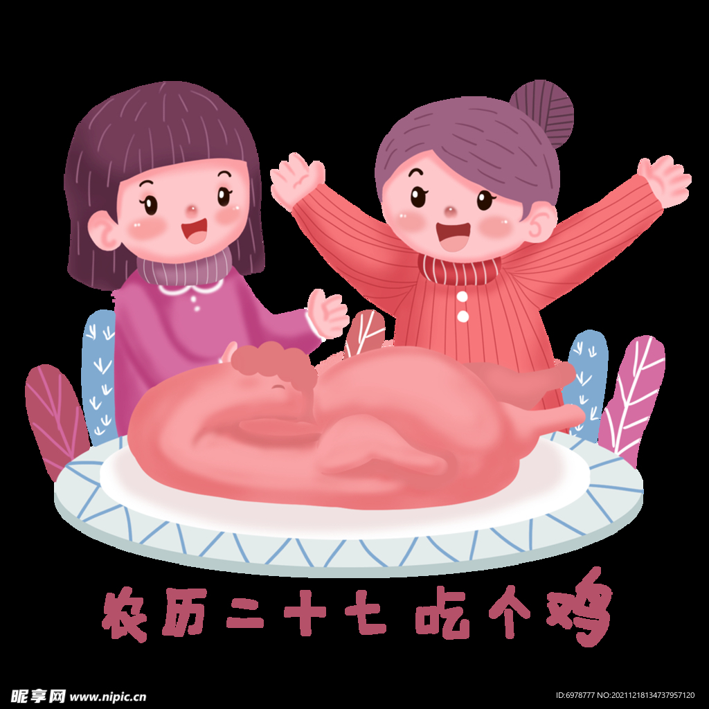 新年卡通画