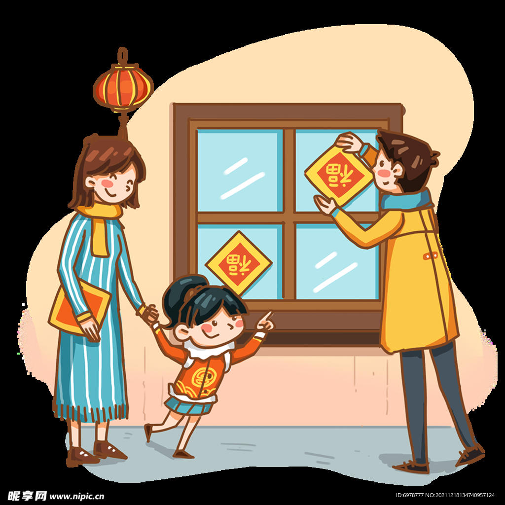 新年贴福字