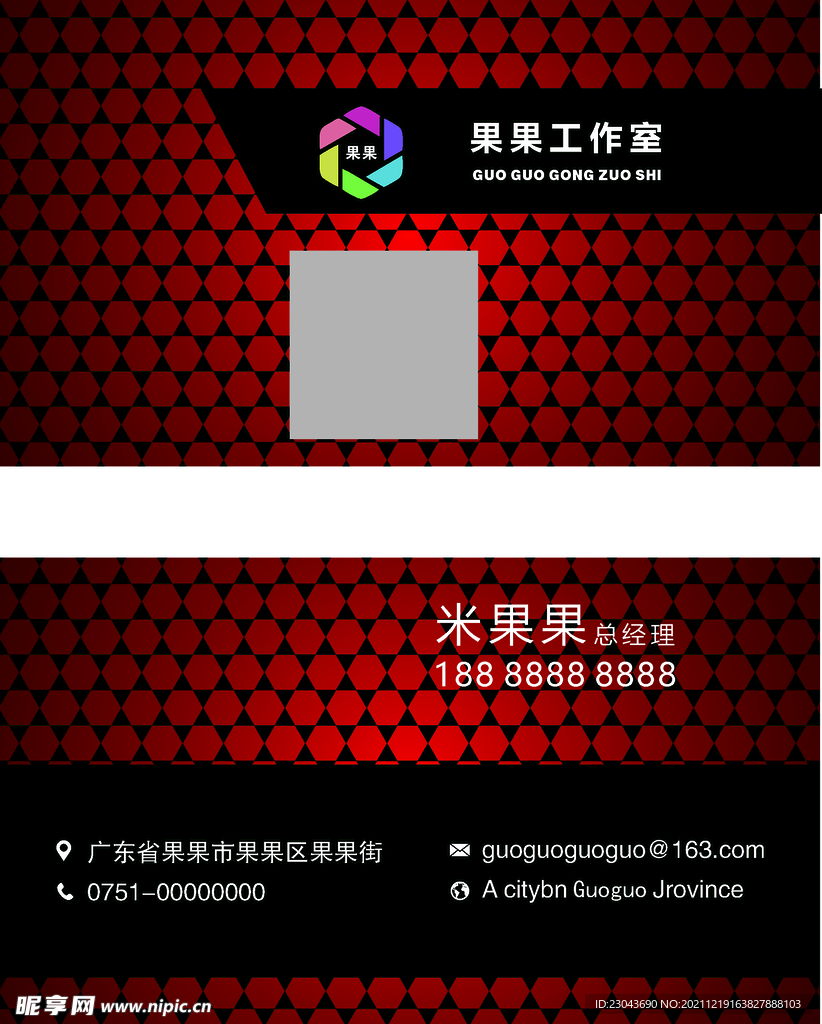 红色名片