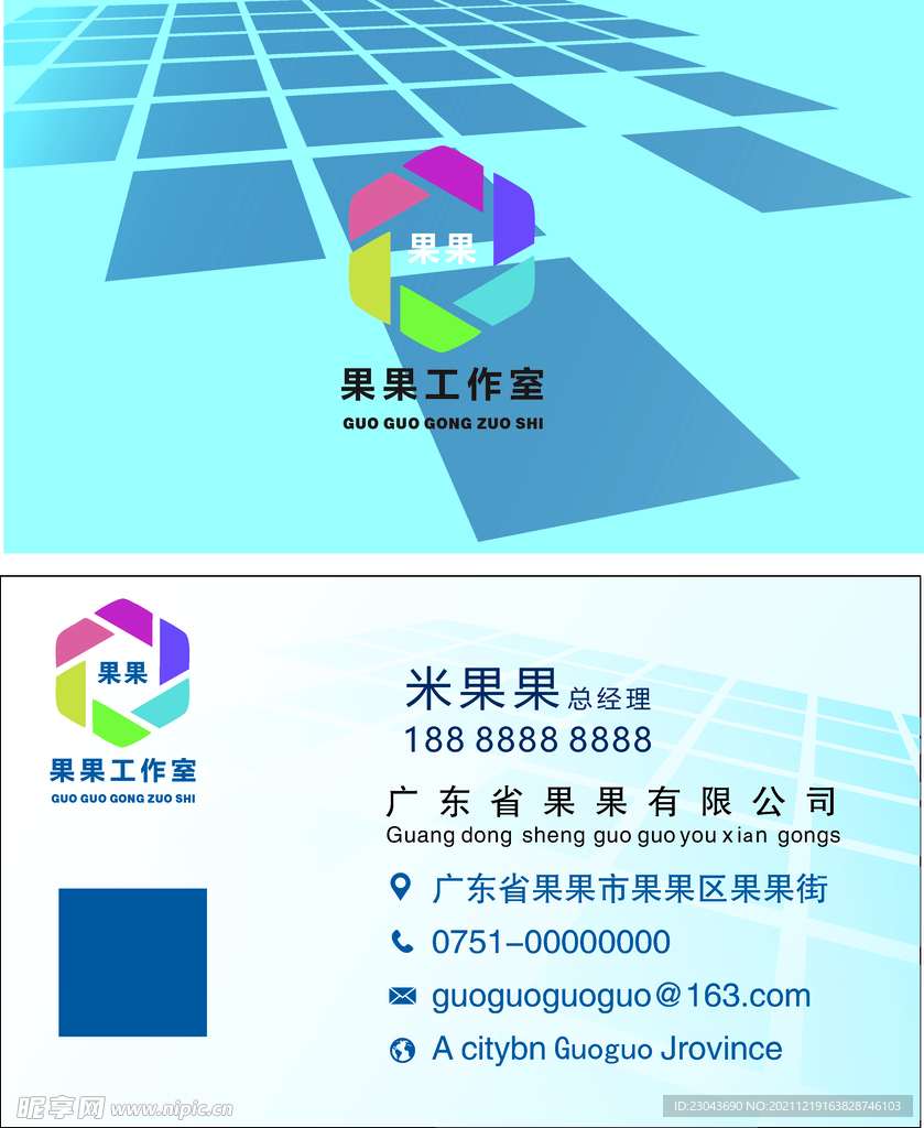 蓝色名片