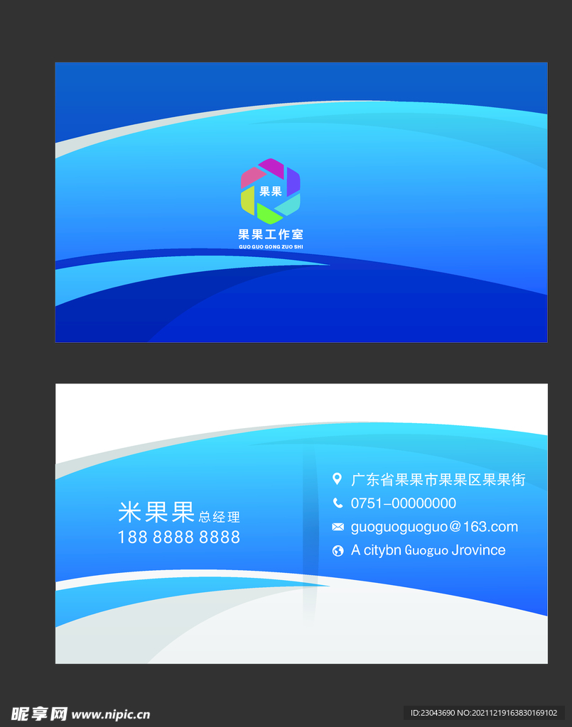 蓝色名片